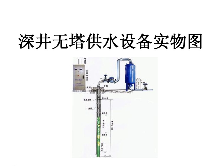 南岔县井泵无塔式供水设备